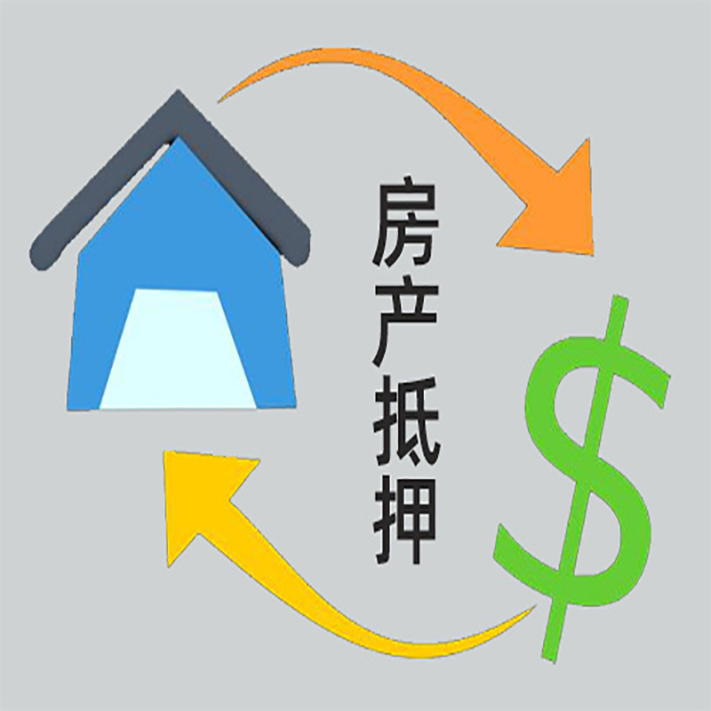 金平房子抵押贷款要求|个人房子抵押贷款-具体需要多久